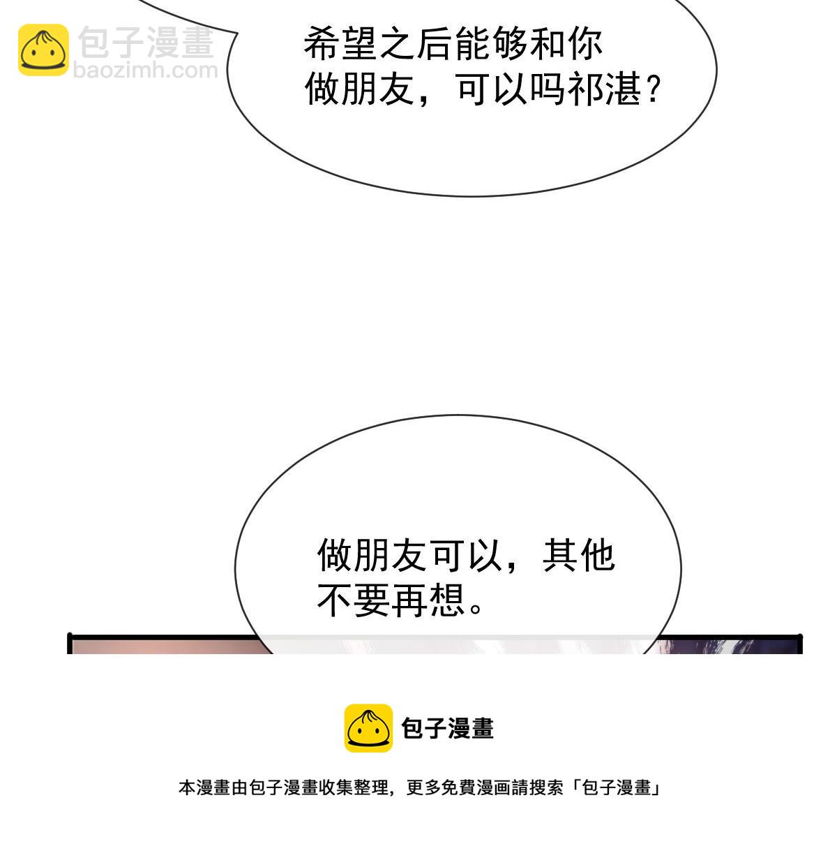 🍟魔神的新娘 126 化敌为友 第17页