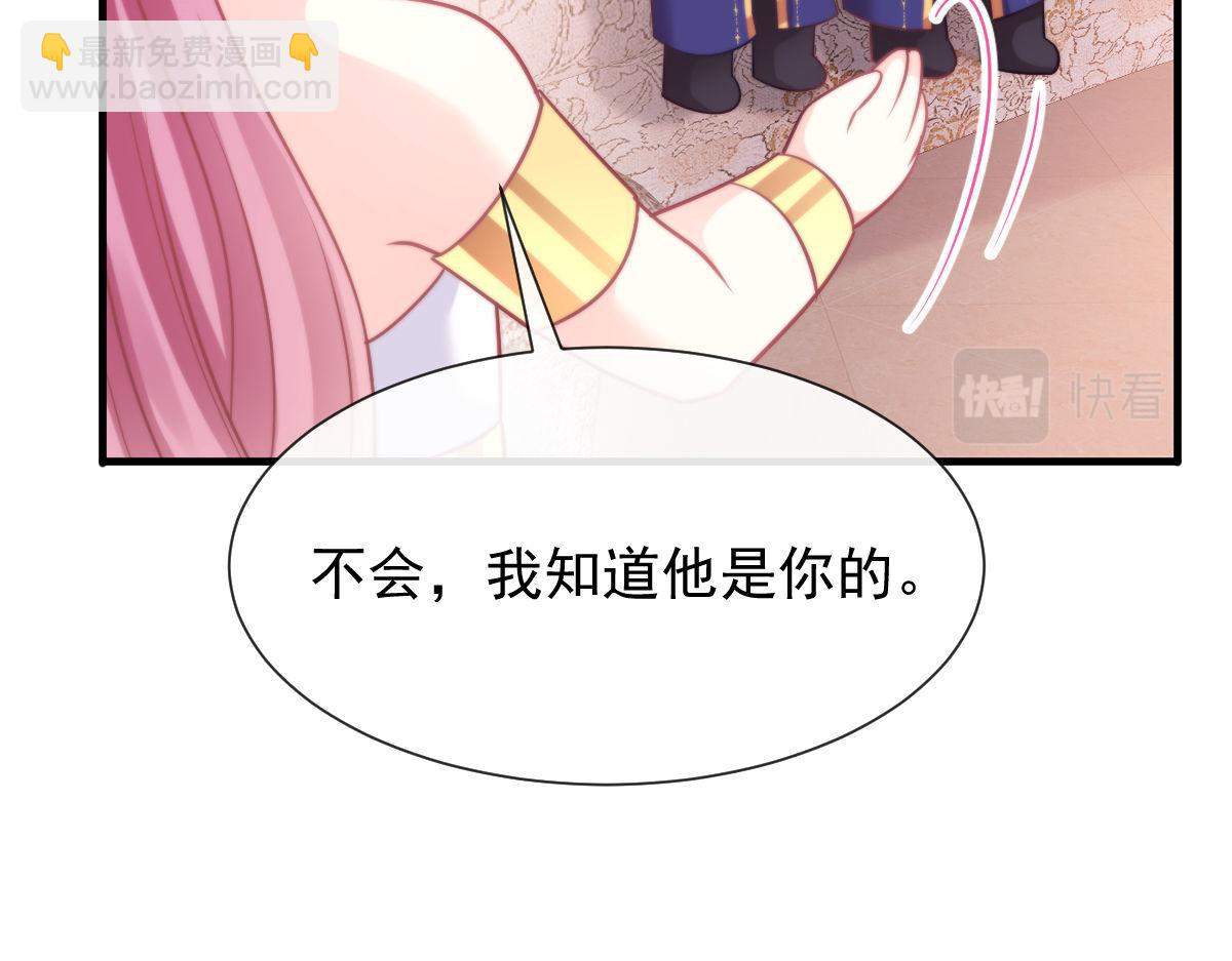 🍟魔神的新娘 126 化敌为友 第19页