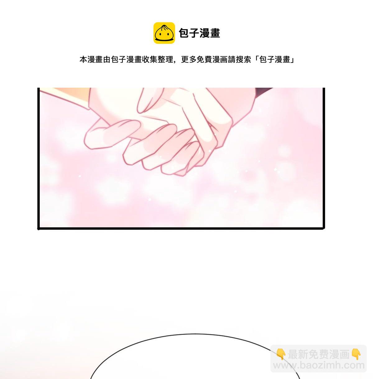 🍟魔神的新娘 126 化敌为友 第21页