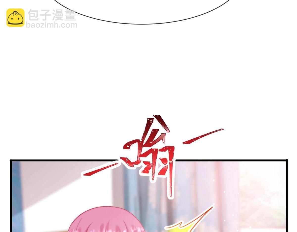 🍟魔神的新娘 126 化敌为友 第27页