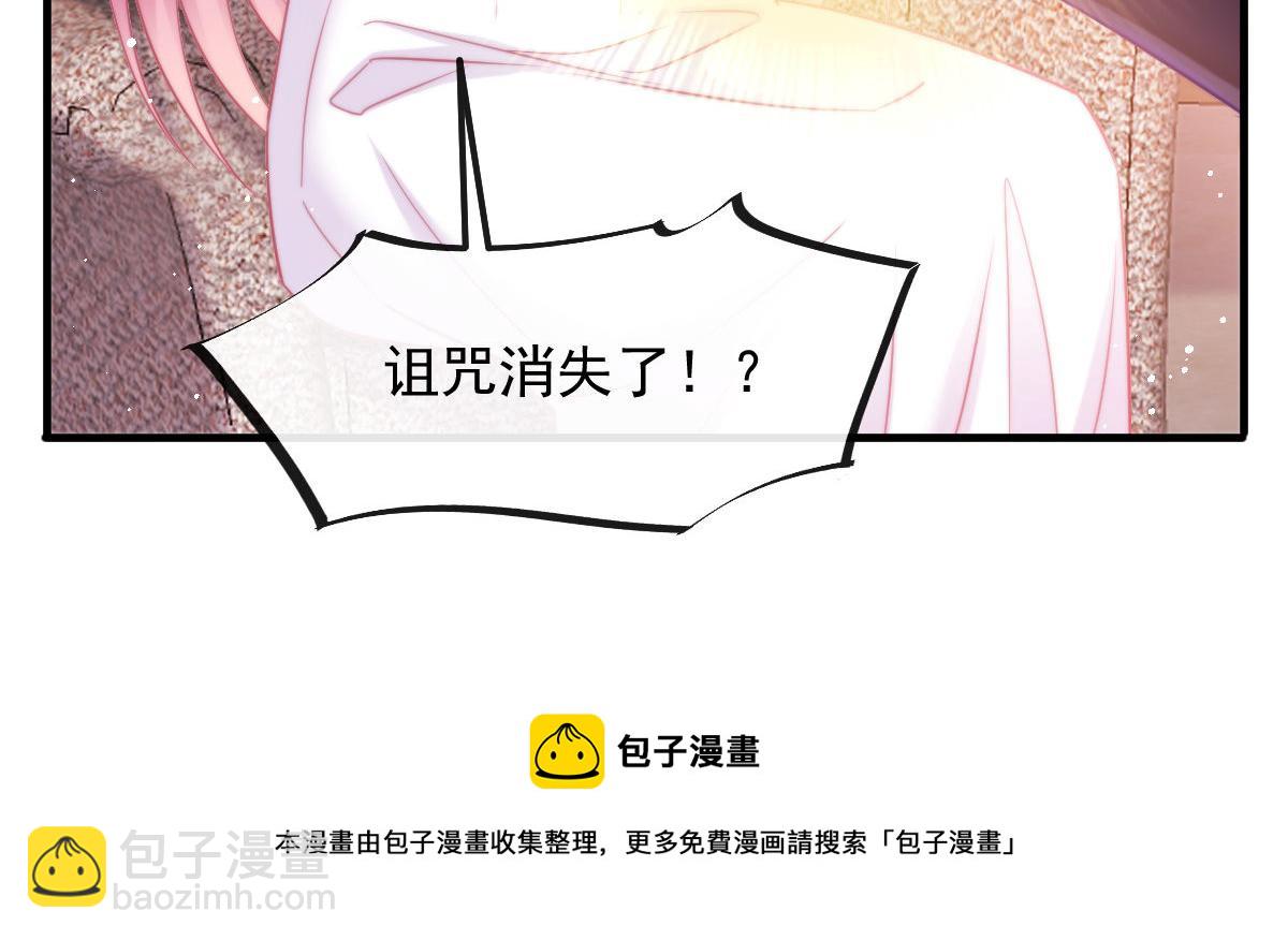 🍟魔神的新娘 126 化敌为友 第29页