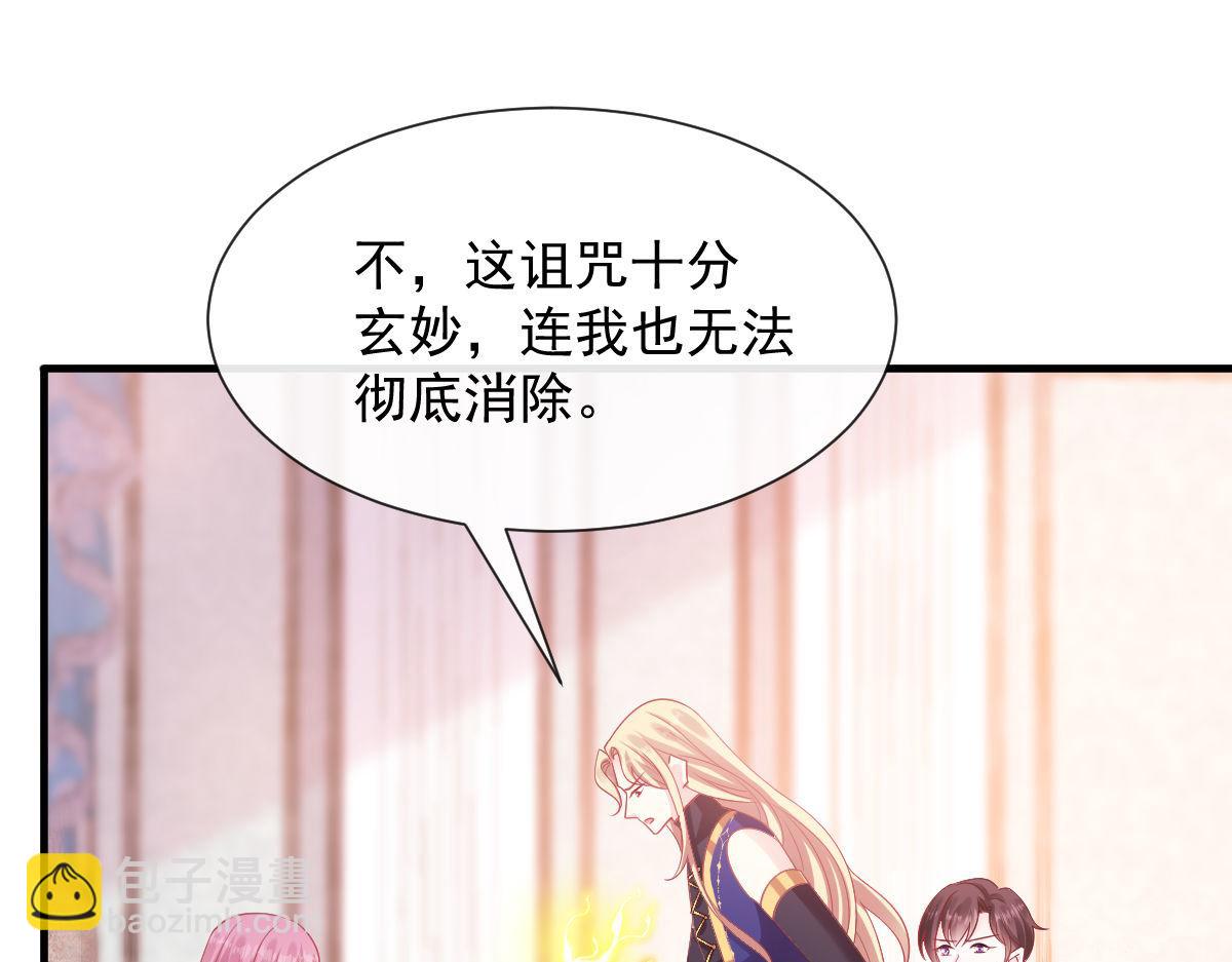 🍟魔神的新娘 126 化敌为友 第30页