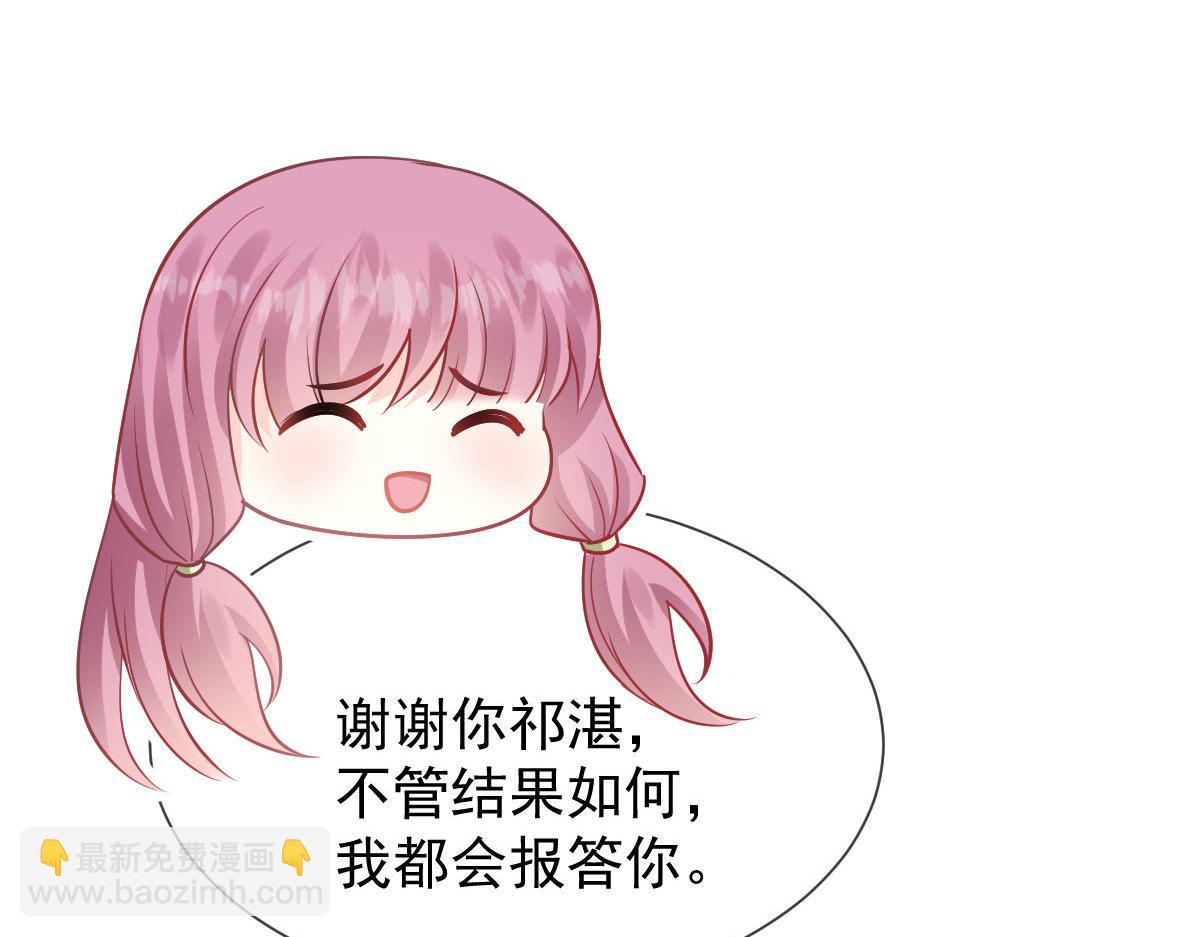 🍟魔神的新娘 126 化敌为友 第32页