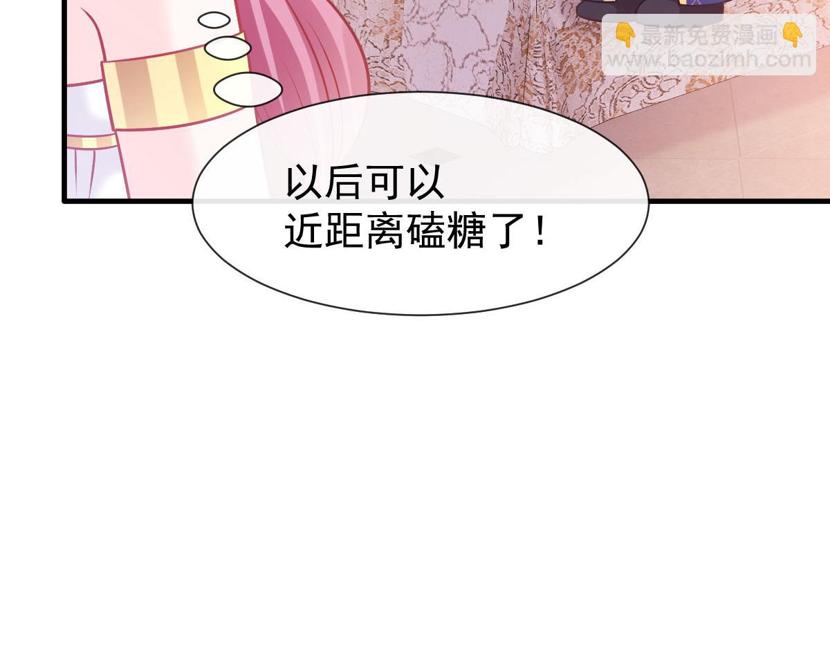 🍟魔神的新娘 126 化敌为友 第35页