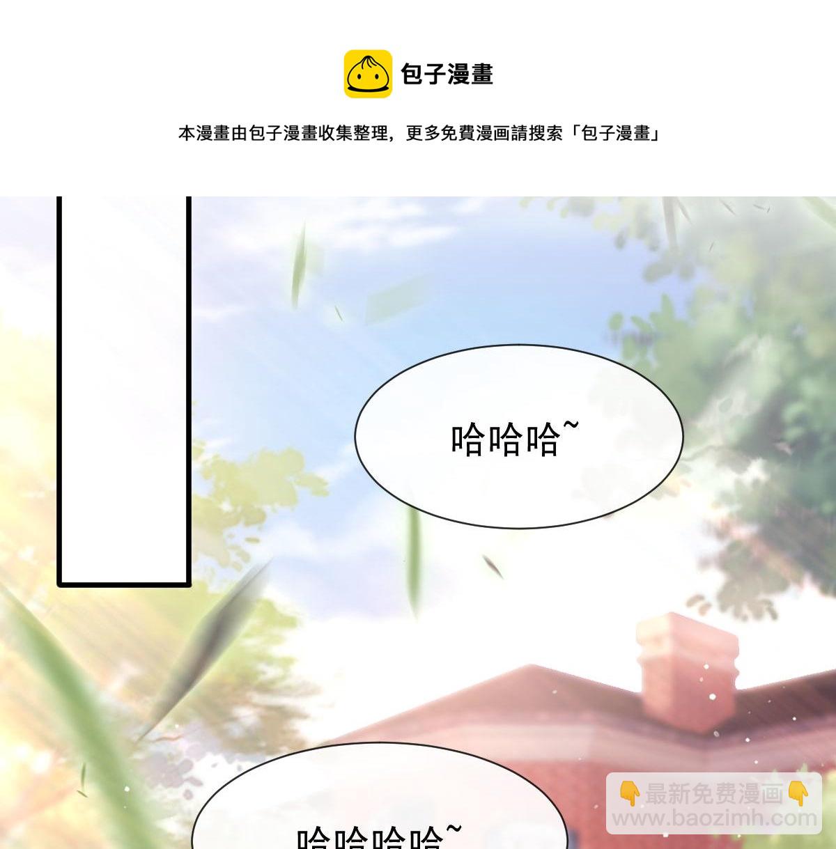 🍟魔神的新娘 126 化敌为友 第37页