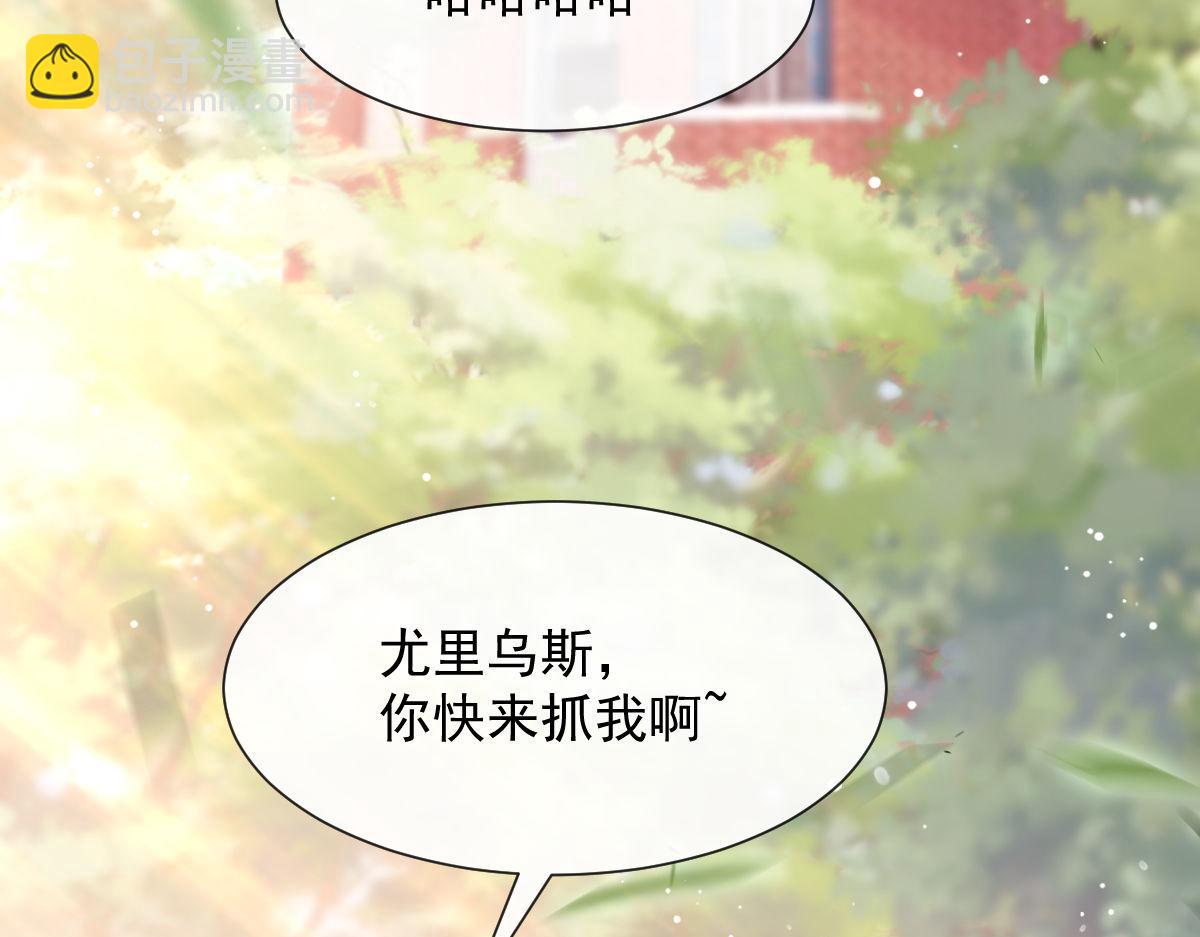 🍟魔神的新娘 126 化敌为友 第38页