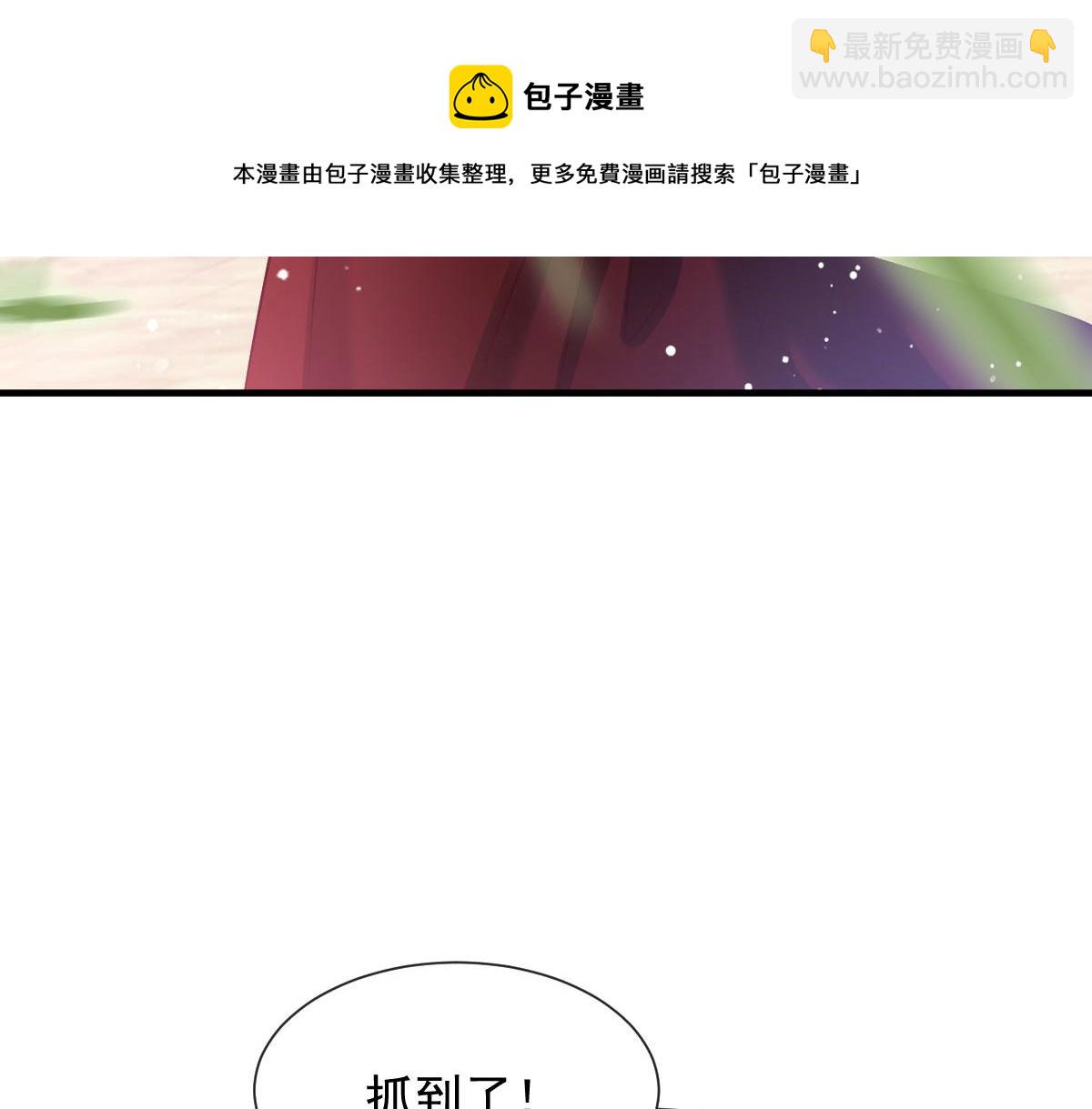 🍟魔神的新娘 126 化敌为友 第41页