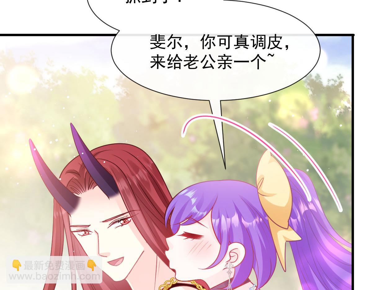 🍟魔神的新娘 126 化敌为友 第42页