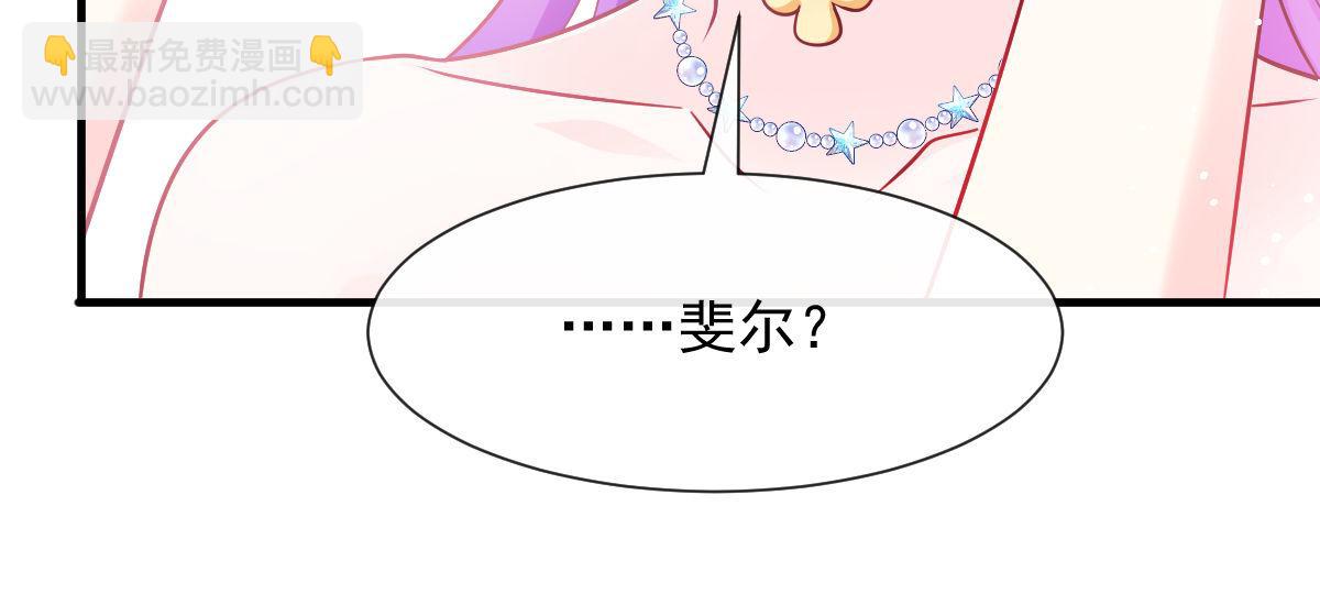 🍟魔神的新娘 126 化敌为友 第46页