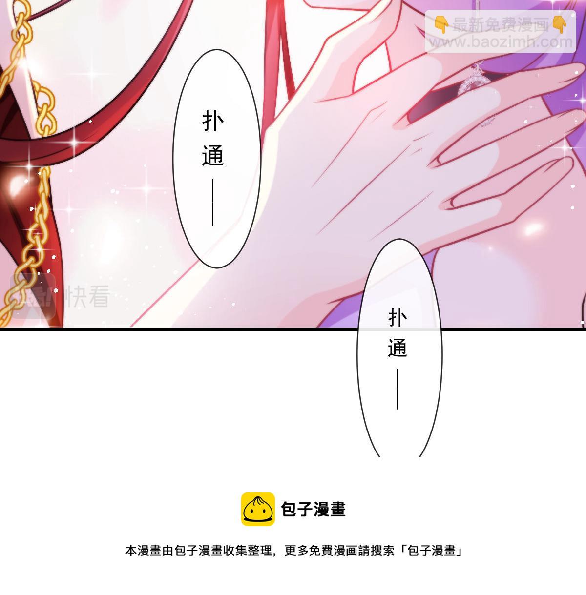 🍟魔神的新娘 126 化敌为友 第49页
