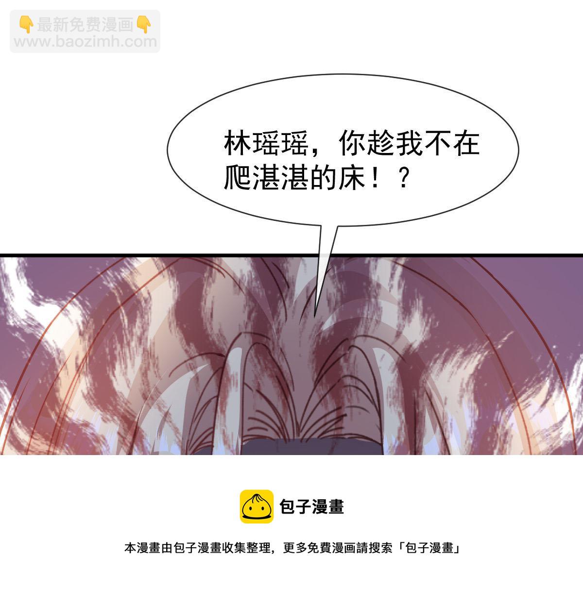 🍟魔神的新娘 126 化敌为友 第5页