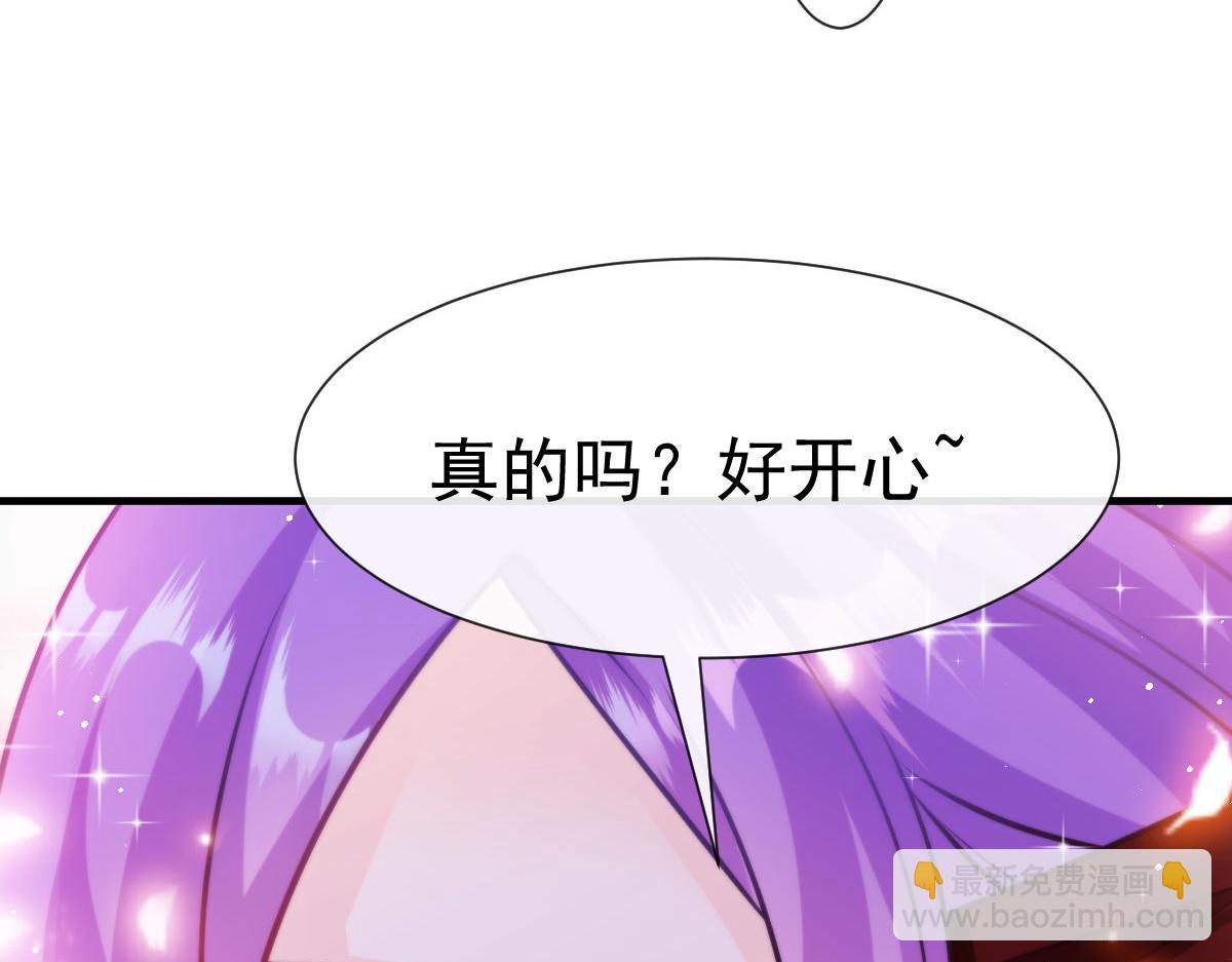🍟魔神的新娘 126 化敌为友 第50页