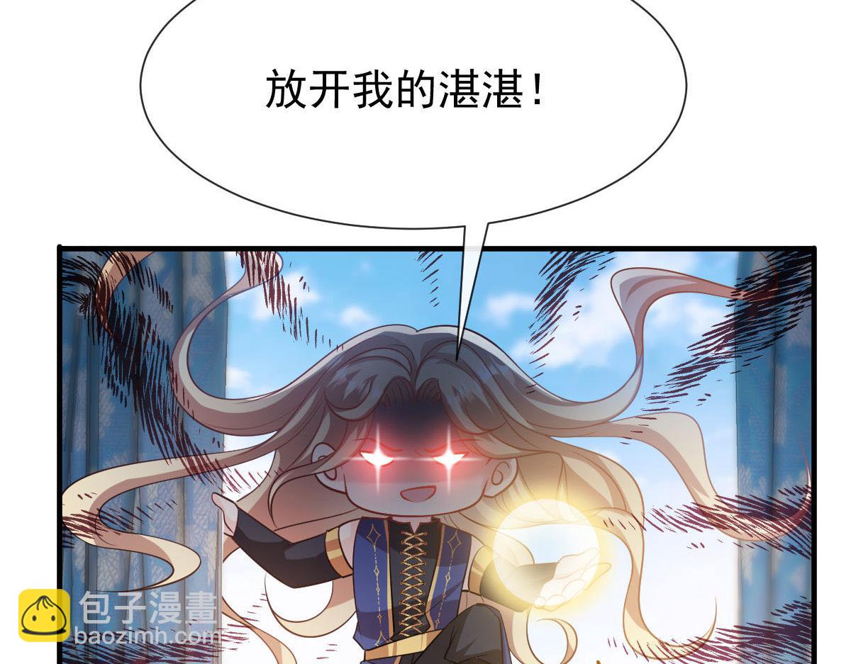 🍟魔神的新娘 126 化敌为友 第8页