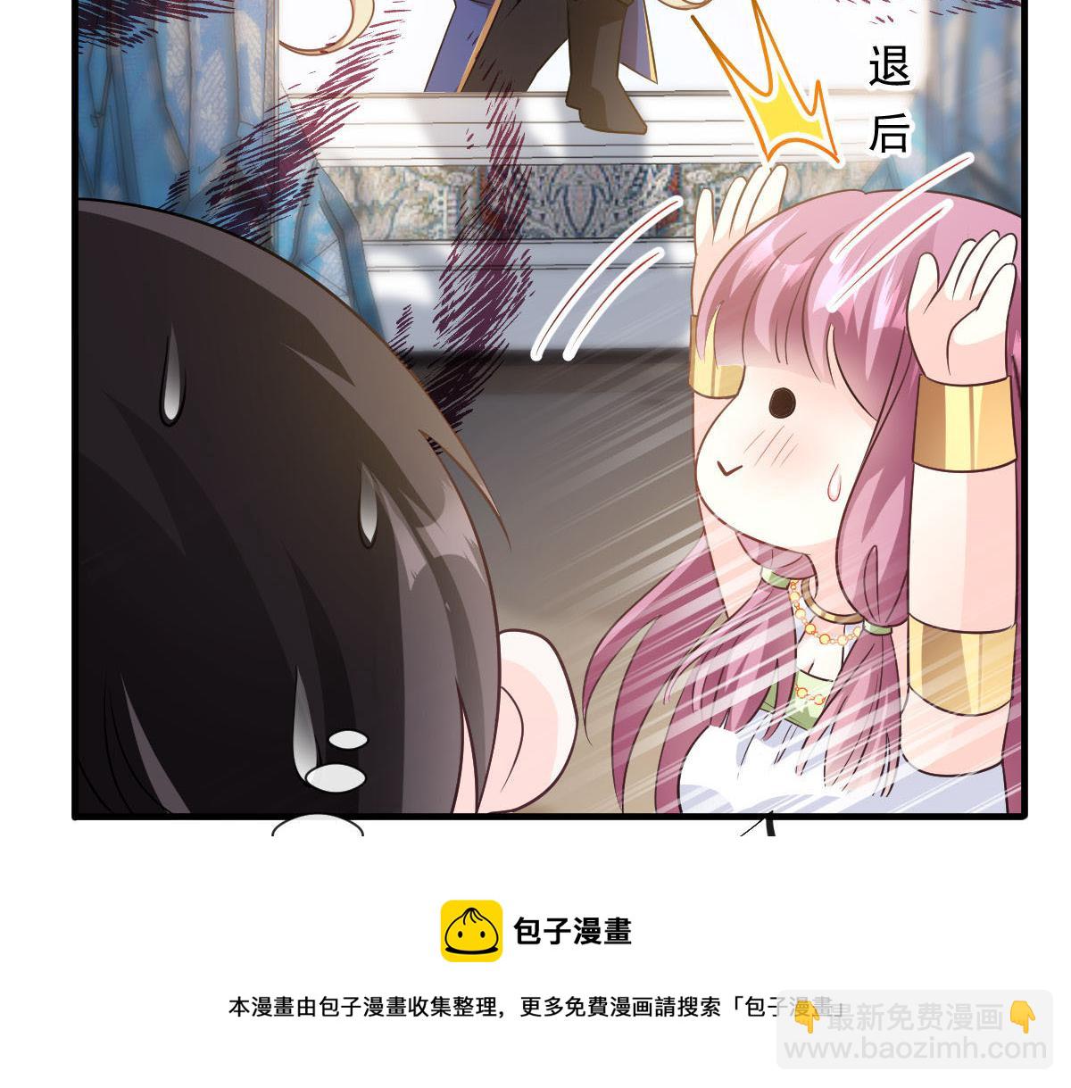 🍟魔神的新娘 126 化敌为友 第9页