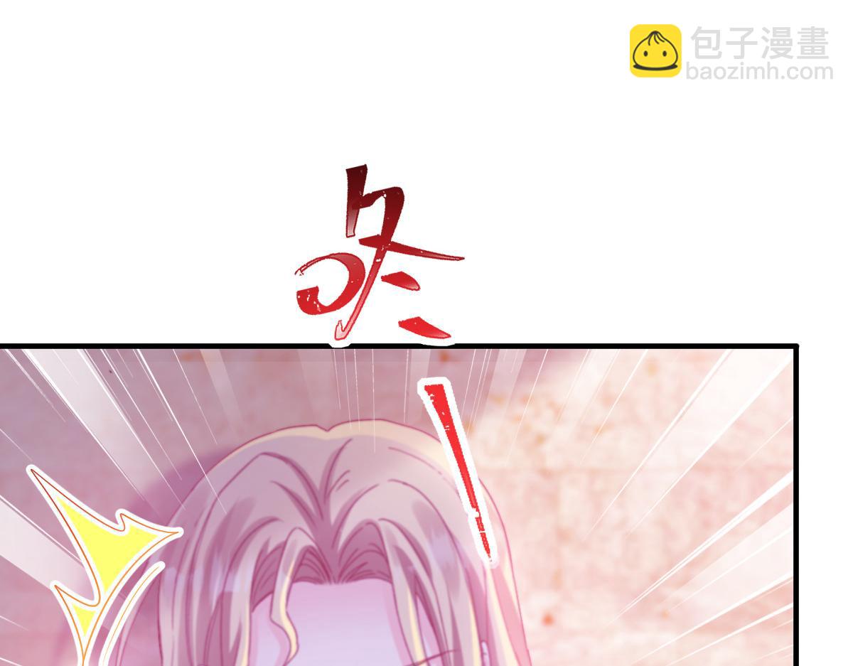 🍟魔神的新娘 128 你不是我的湛湛 第12页