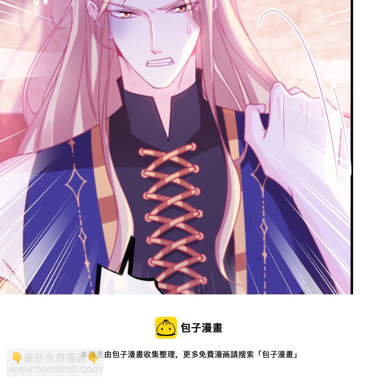 🍟魔神的新娘 128 你不是我的湛湛 第13页