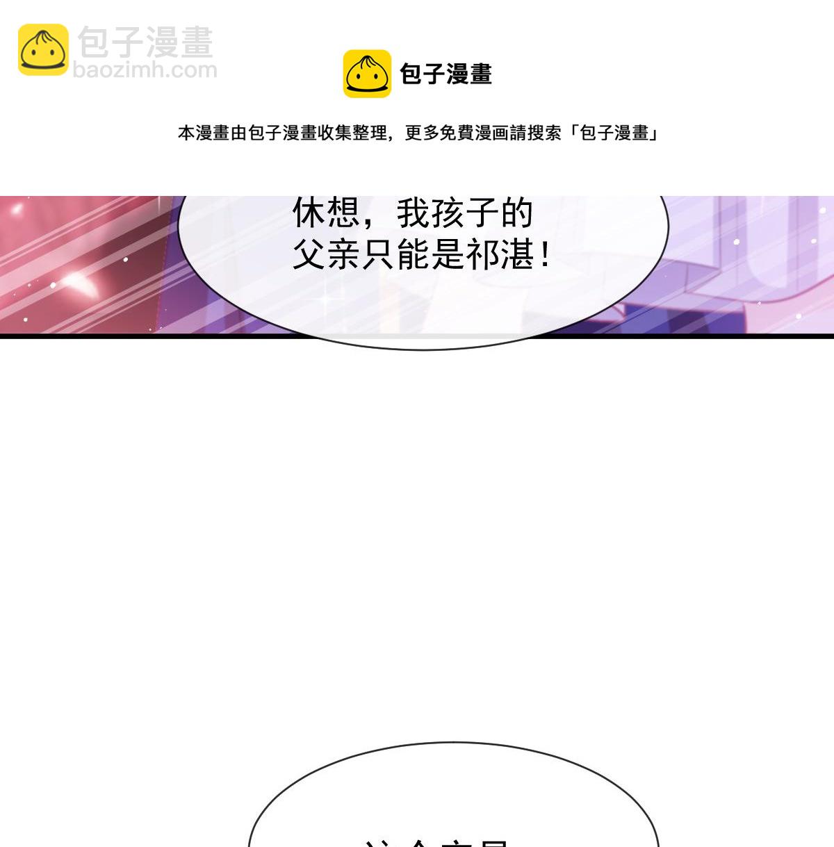 🍟魔神的新娘 128 你不是我的湛湛 第17页