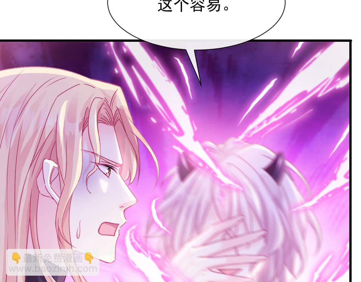 🍟魔神的新娘 128 你不是我的湛湛 第18页