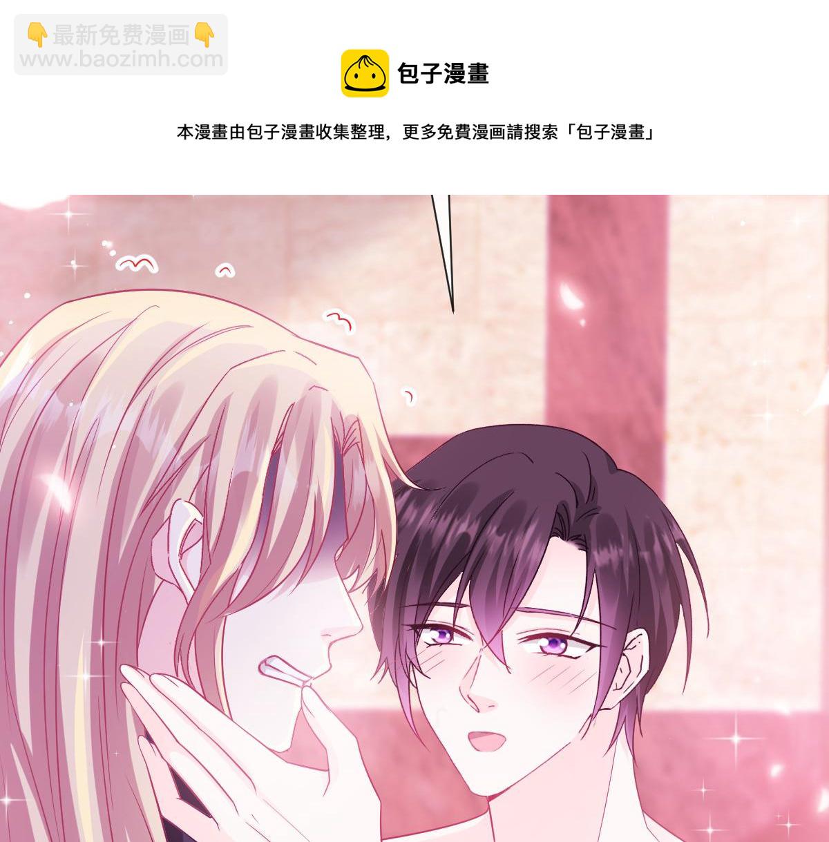 🍟魔神的新娘 128 你不是我的湛湛 第21页