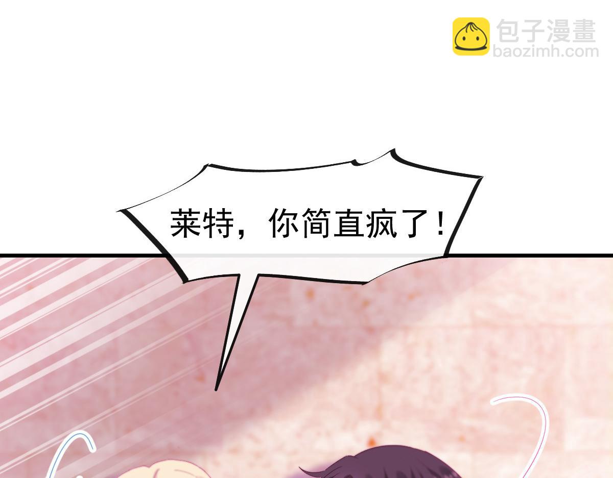 🍟魔神的新娘 128 你不是我的湛湛 第23页