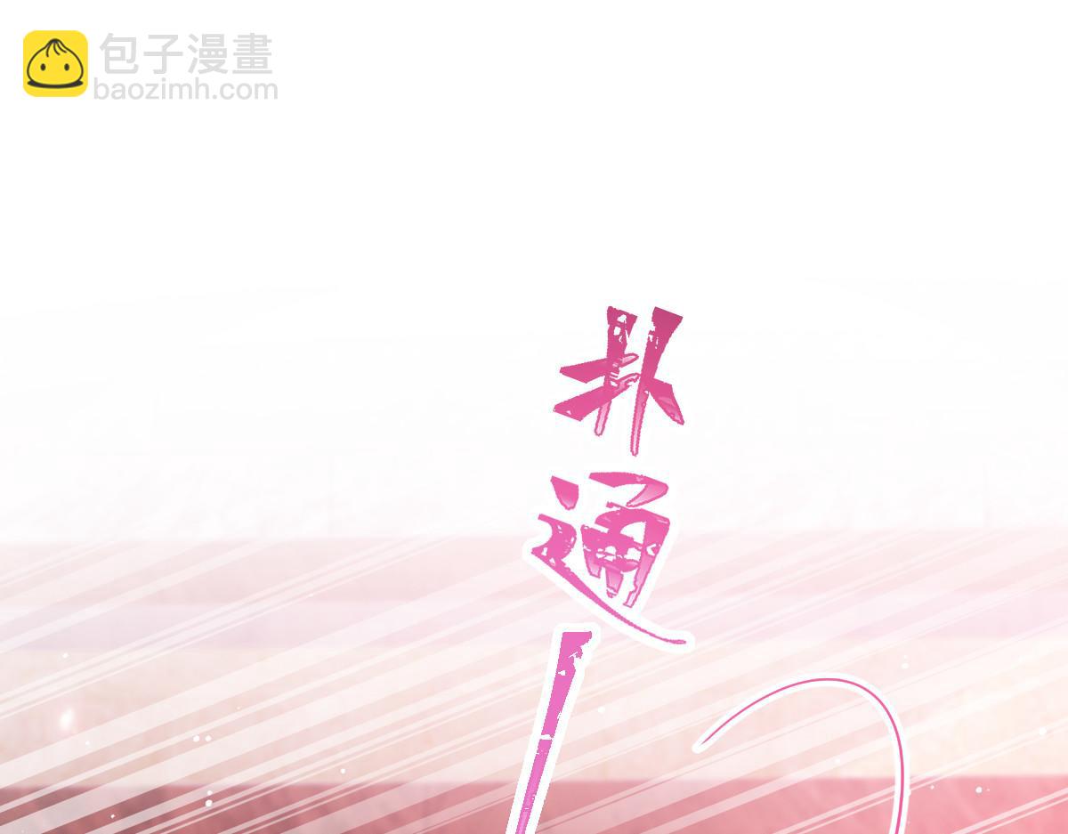 🍟魔神的新娘 128 你不是我的湛湛 第26页
