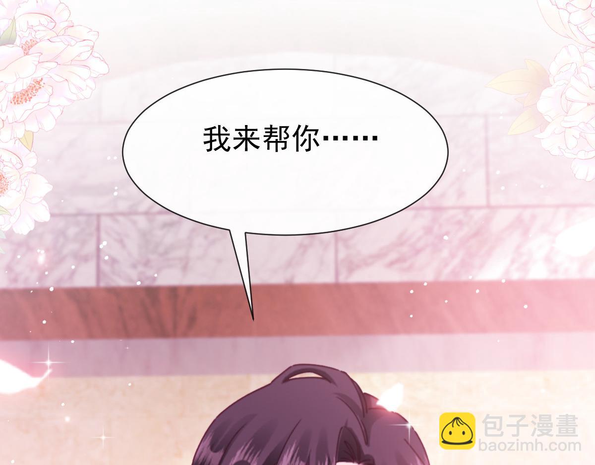 🍟魔神的新娘 128 你不是我的湛湛 第30页