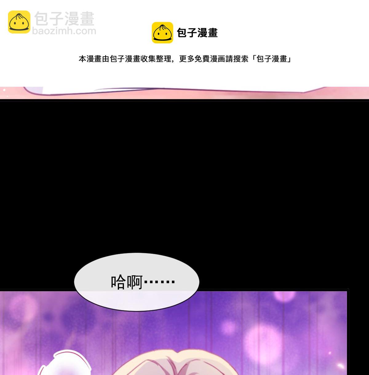🍟魔神的新娘 128 你不是我的湛湛 第33页