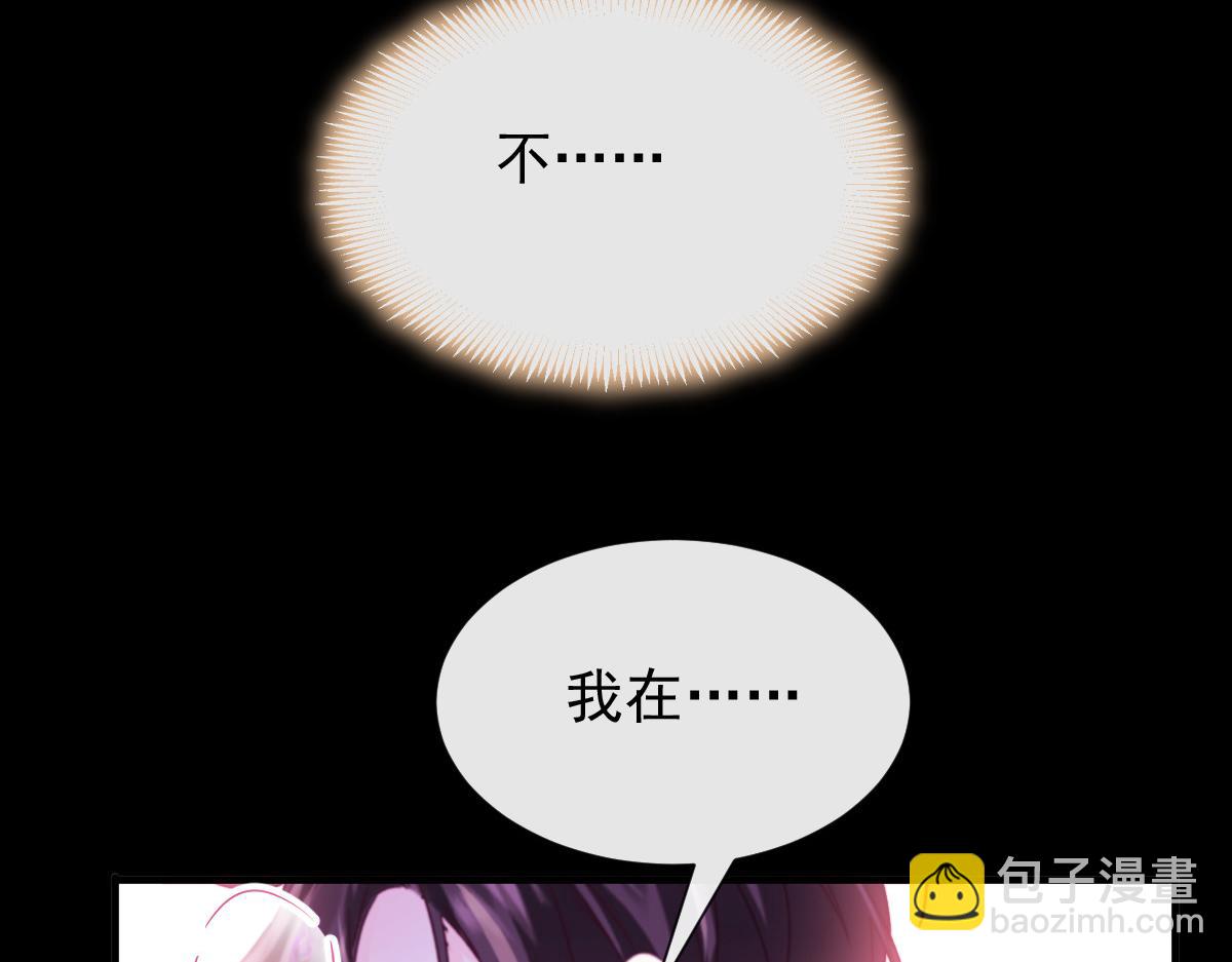 🍟魔神的新娘 128 你不是我的湛湛 第36页