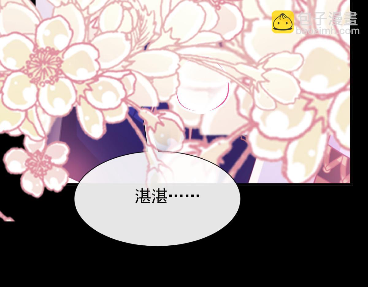 🍟魔神的新娘 128 你不是我的湛湛 第38页