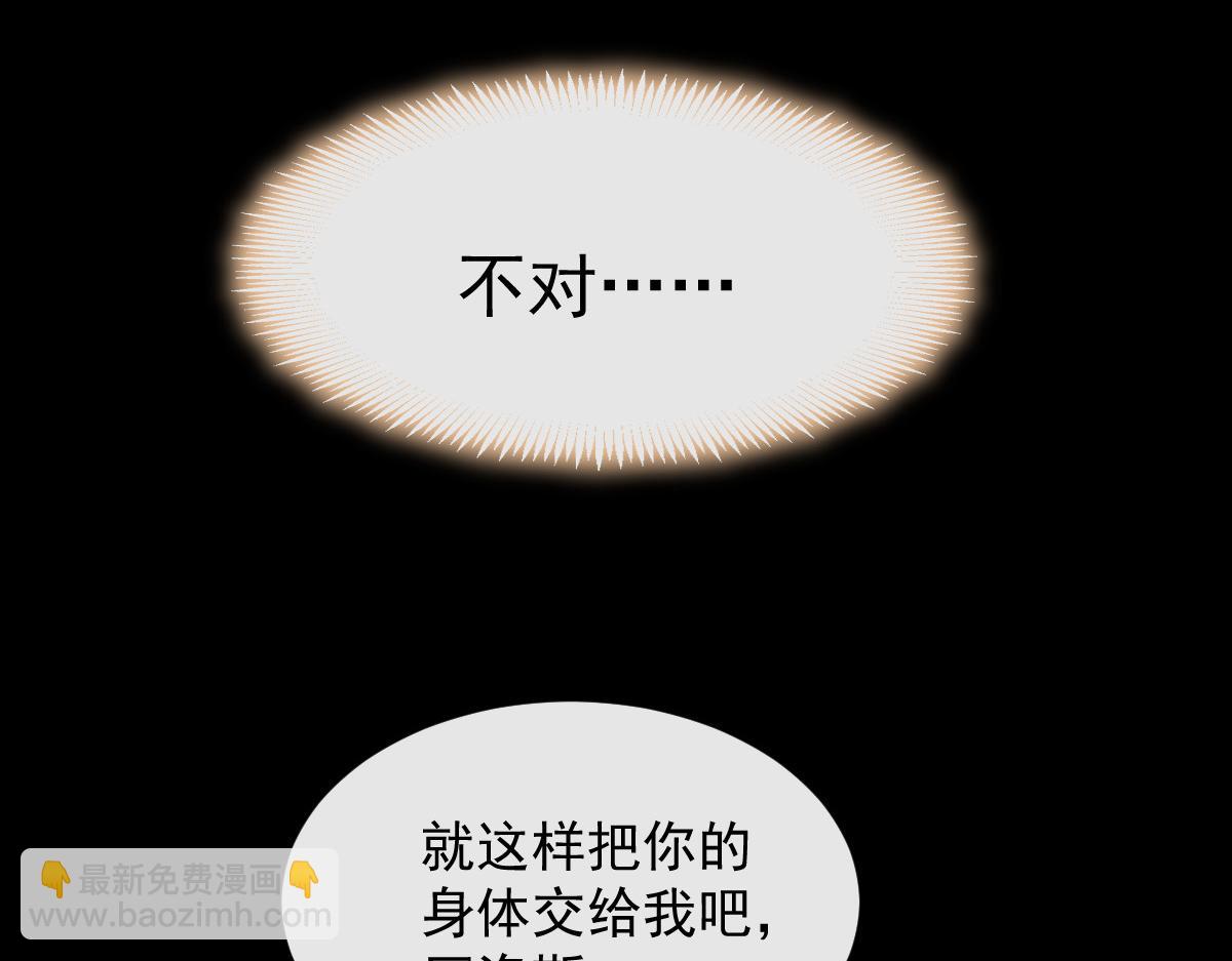 🍟魔神的新娘 128 你不是我的湛湛 第39页