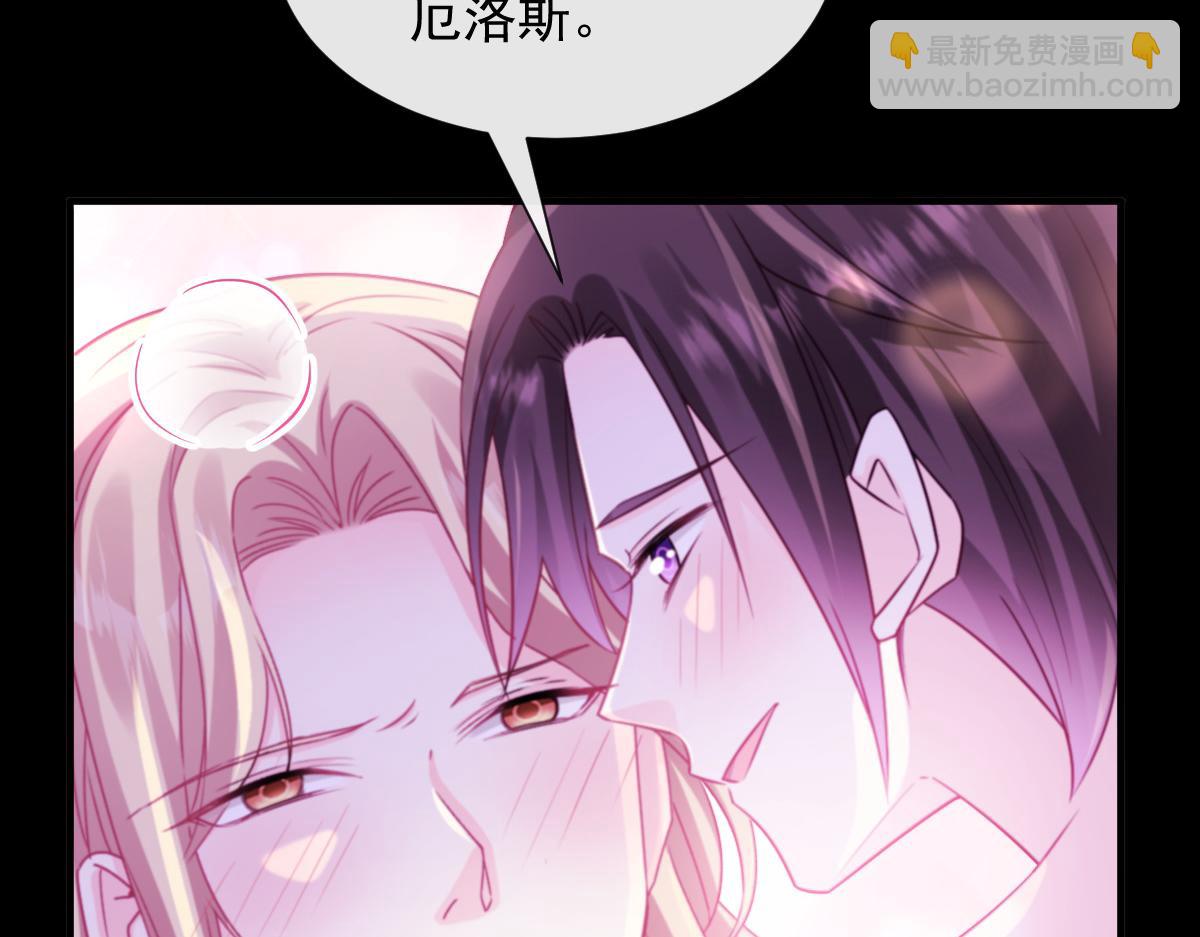 🍟魔神的新娘 128 你不是我的湛湛 第40页