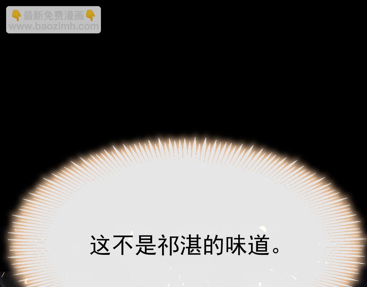 🍟魔神的新娘 128 你不是我的湛湛 第44页