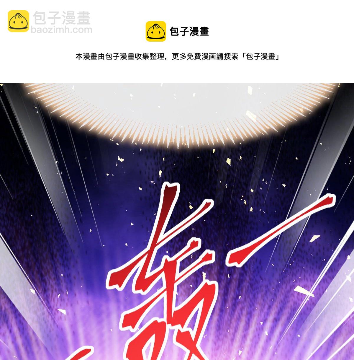 🍟魔神的新娘 128 你不是我的湛湛 第45页