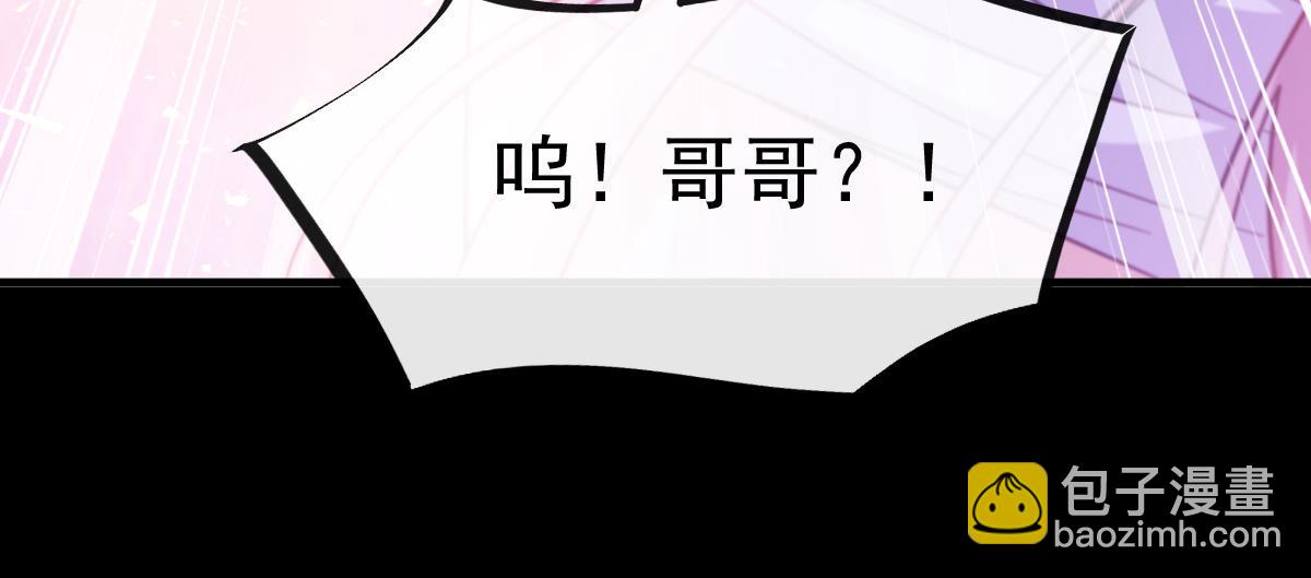 🍟魔神的新娘 128 你不是我的湛湛 第48页