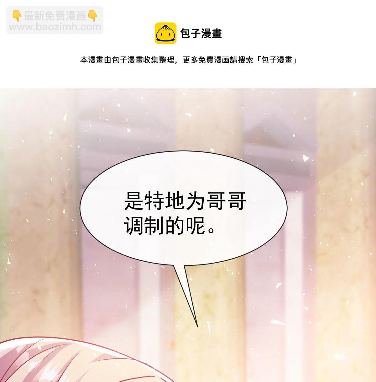 🍟魔神的新娘 128 你不是我的湛湛 第5页