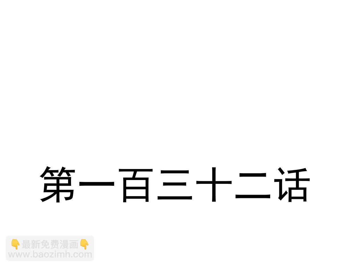 🍟魔神的新娘 132 祁湛我来了 第11页