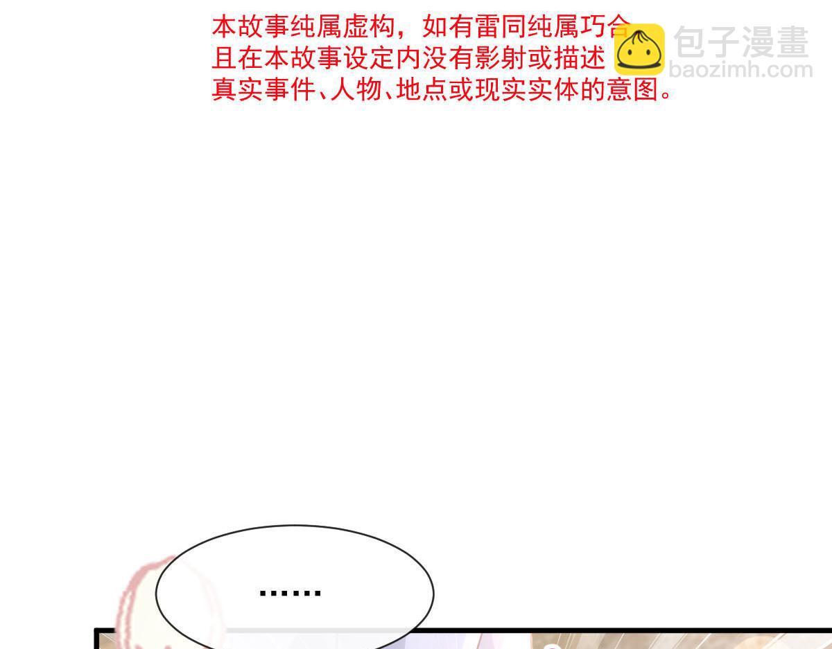 🍟魔神的新娘 132 祁湛我来了 第12页