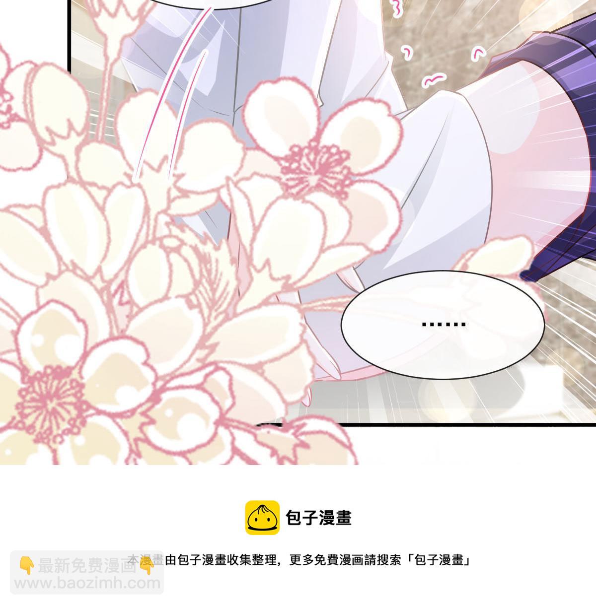 🍟魔神的新娘 132 祁湛我来了 第13页