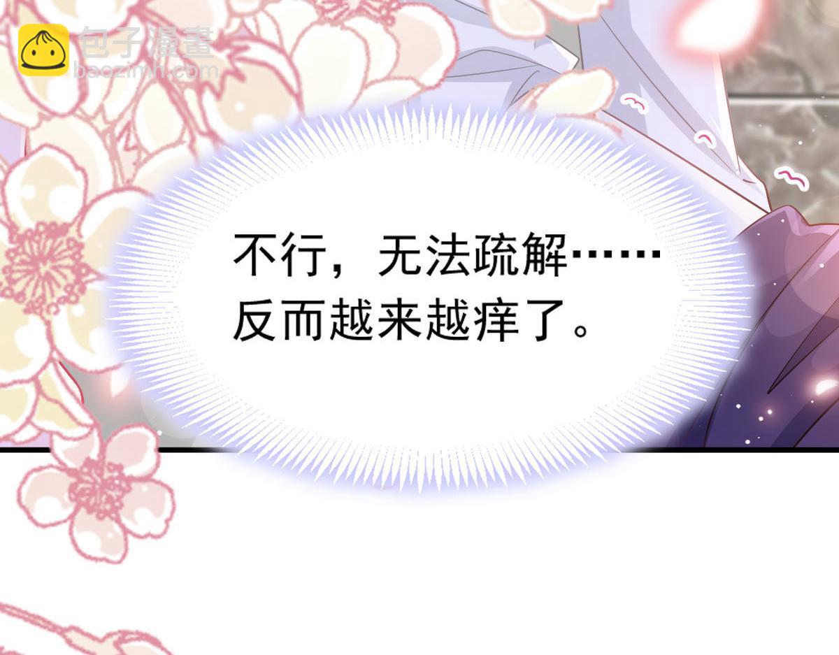 🍟魔神的新娘 132 祁湛我来了 第16页
