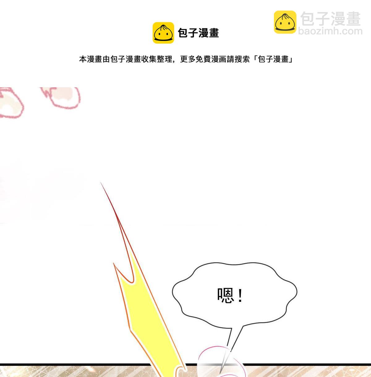 🍟魔神的新娘 132 祁湛我来了 第17页
