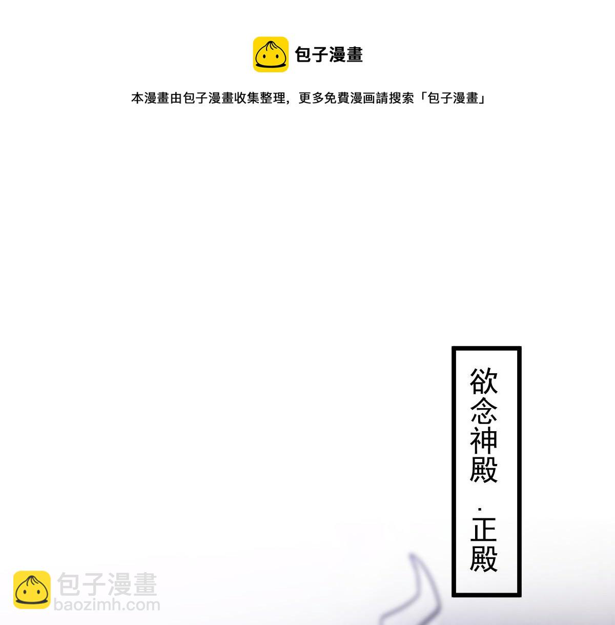🍟魔神的新娘 132 祁湛我来了 第21页