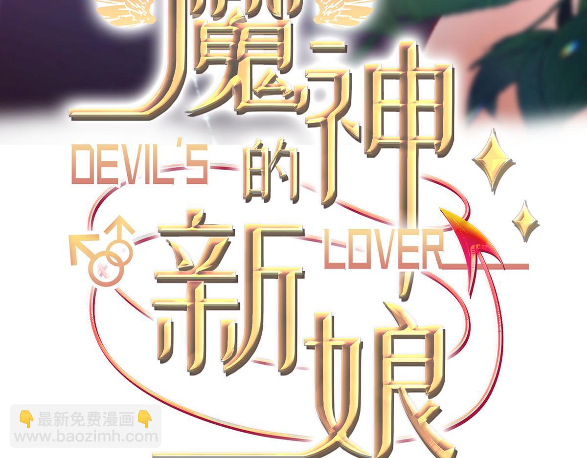 🍟魔神的新娘 132 祁湛我来了 第3页