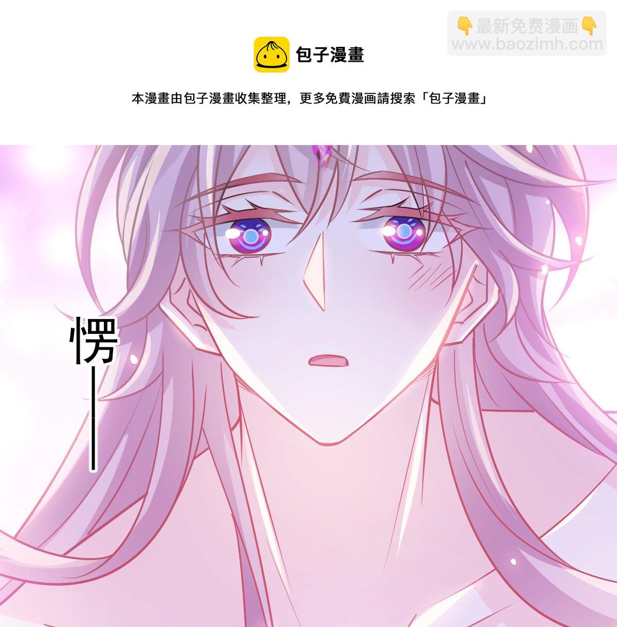 🍟魔神的新娘 132 祁湛我来了 第33页