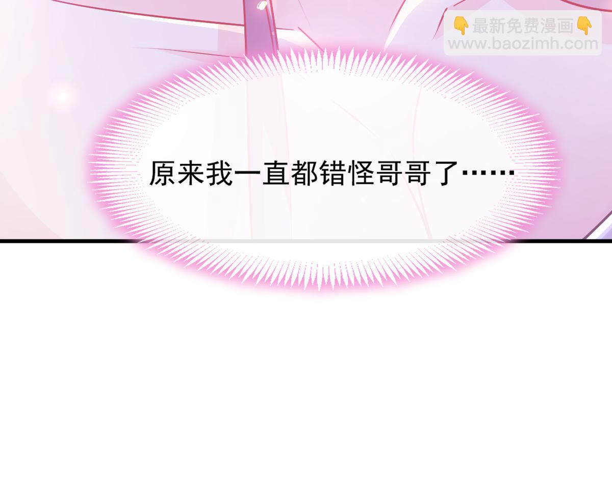 🍟魔神的新娘 132 祁湛我来了 第34页