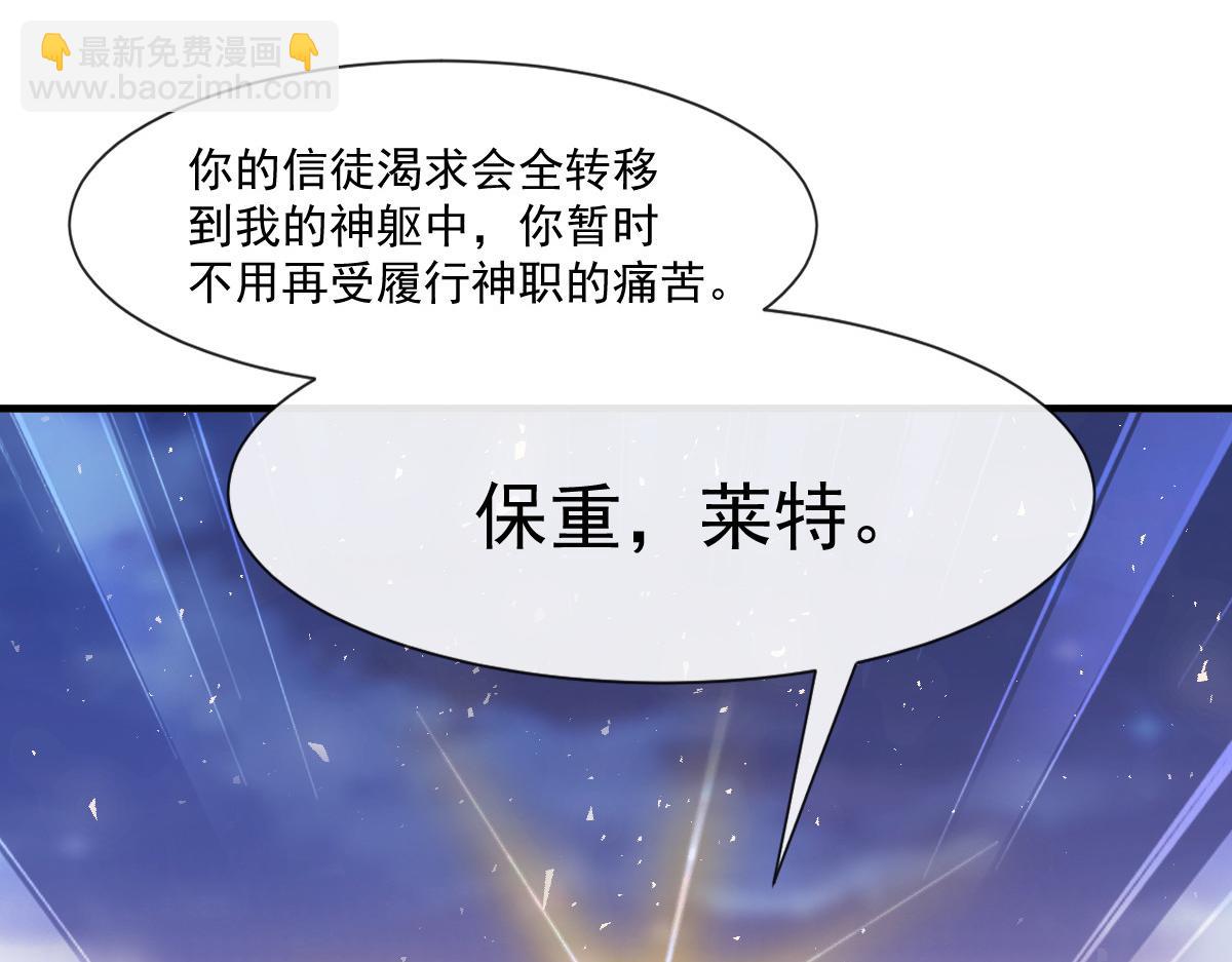 🍟魔神的新娘 132 祁湛我来了 第38页