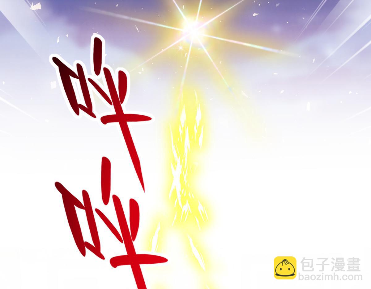 🍟魔神的新娘 132 祁湛我来了 第39页
