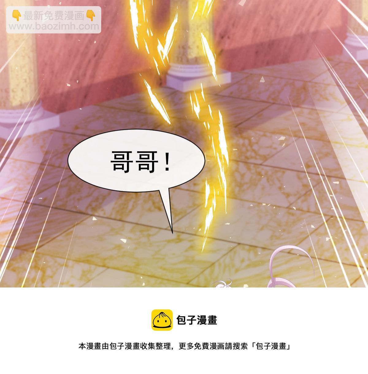 🍟魔神的新娘 132 祁湛我来了 第41页