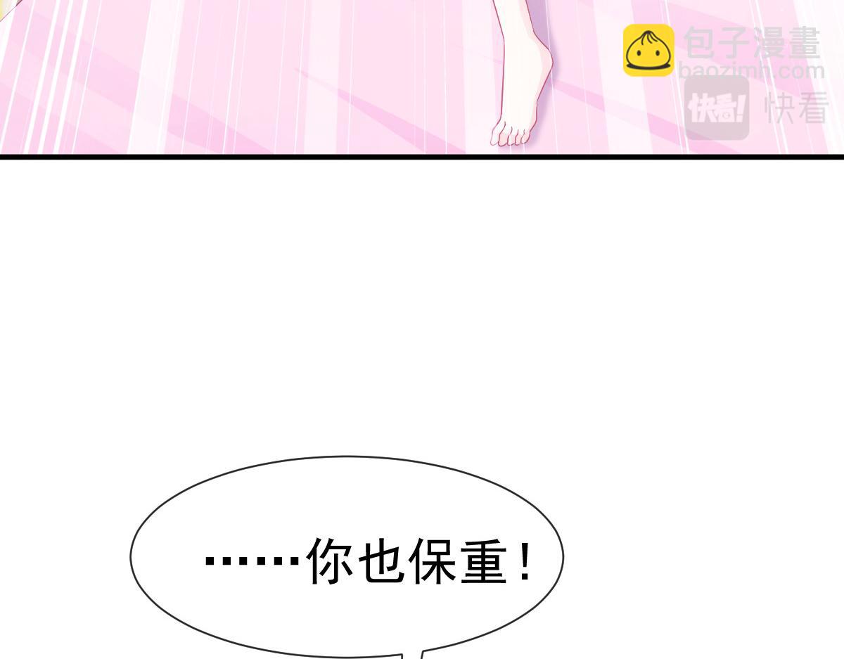 🍟魔神的新娘 132 祁湛我来了 第43页