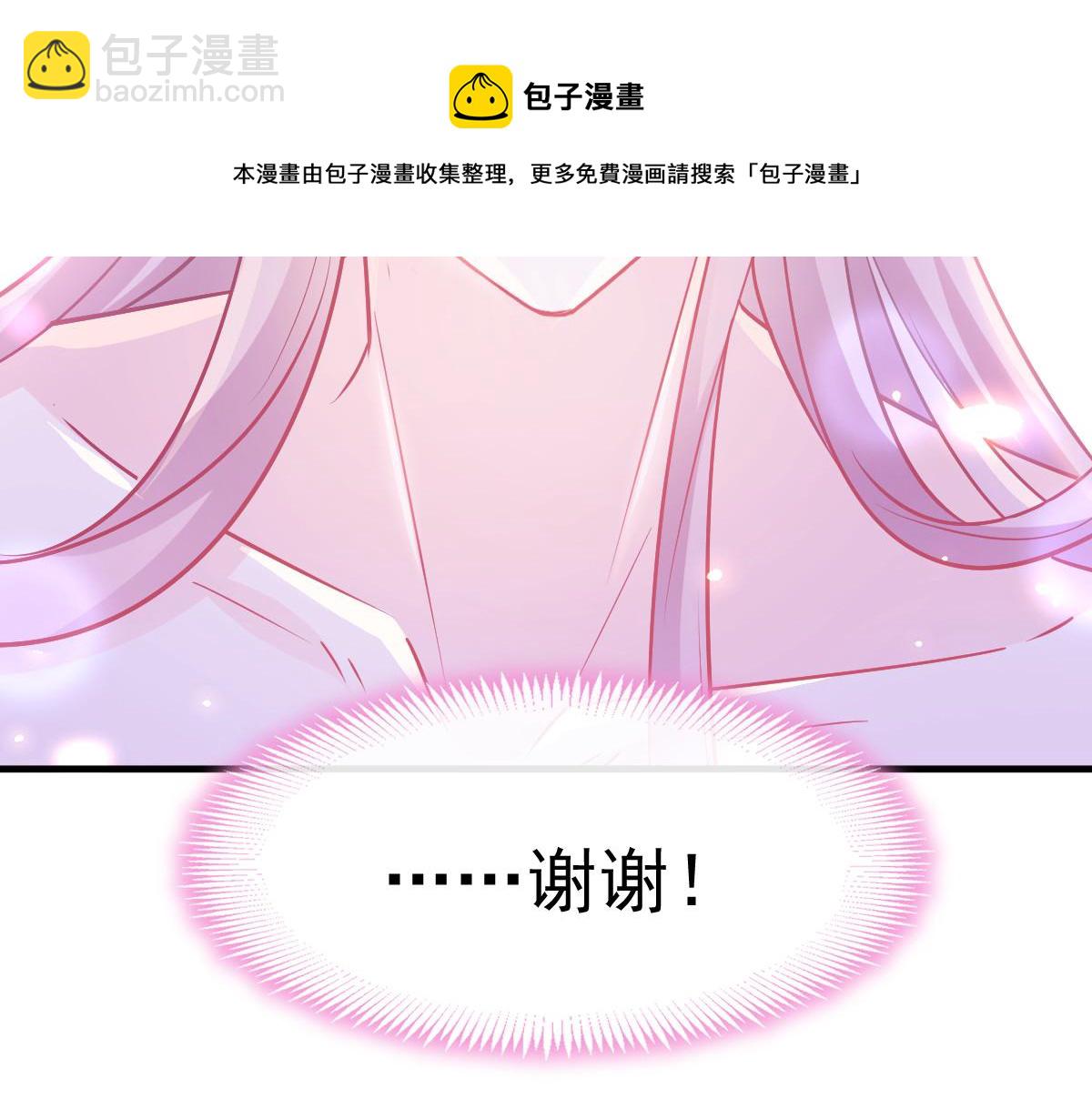 🍟魔神的新娘 132 祁湛我来了 第45页