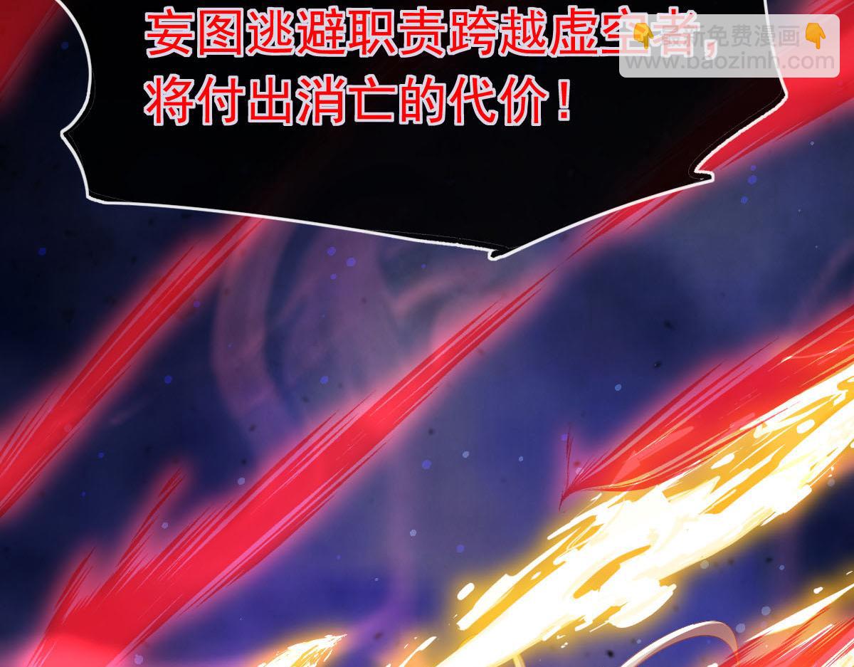 🍟魔神的新娘 132 祁湛我来了 第48页
